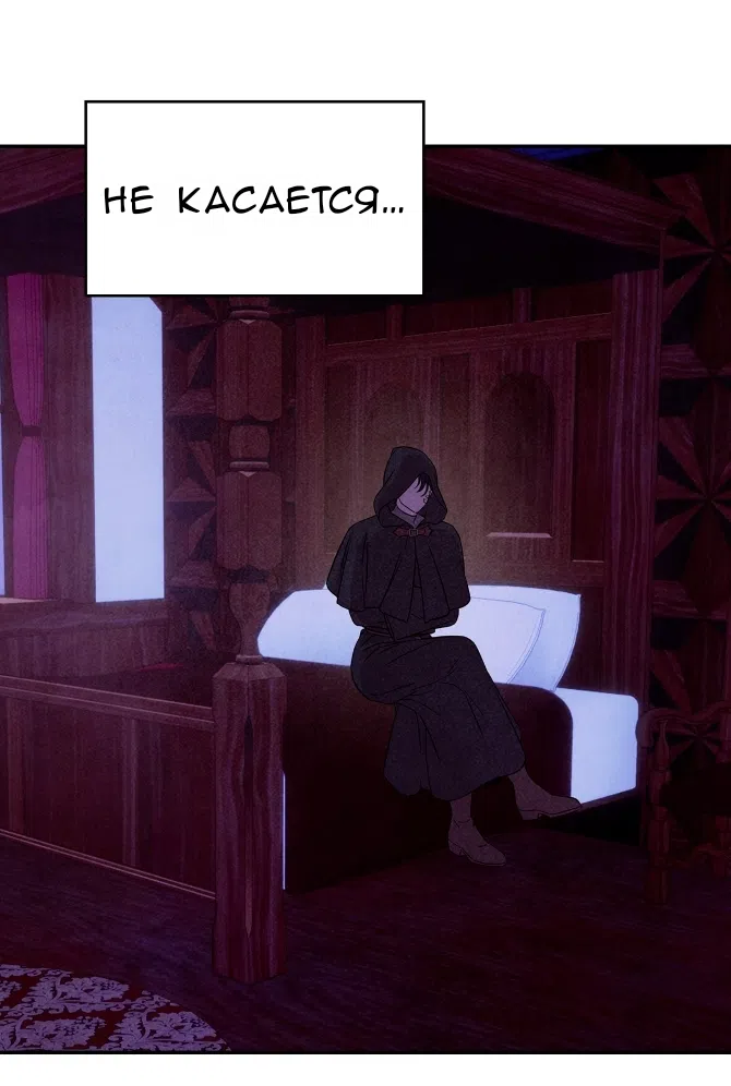Страница 40 главы 24 манги Мой хозяин не кусает людей! / Our master doesn't bite people!