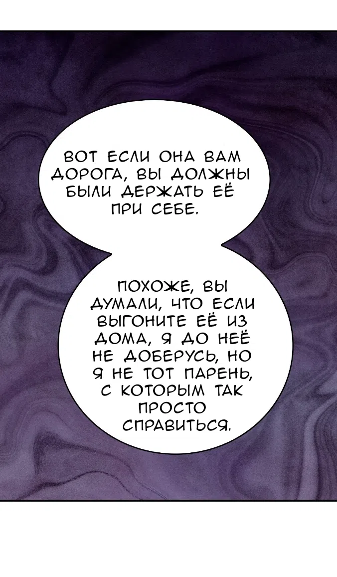 Страница 45 главы 24 манги Мой хозяин не кусает людей! / Our master doesn't bite people!