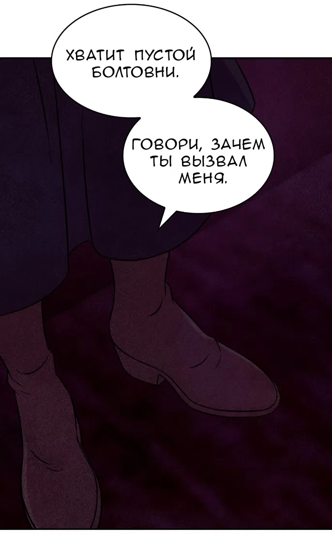 Страница 46 главы 24 манги Мой хозяин не кусает людей! / Our master doesn't bite people!