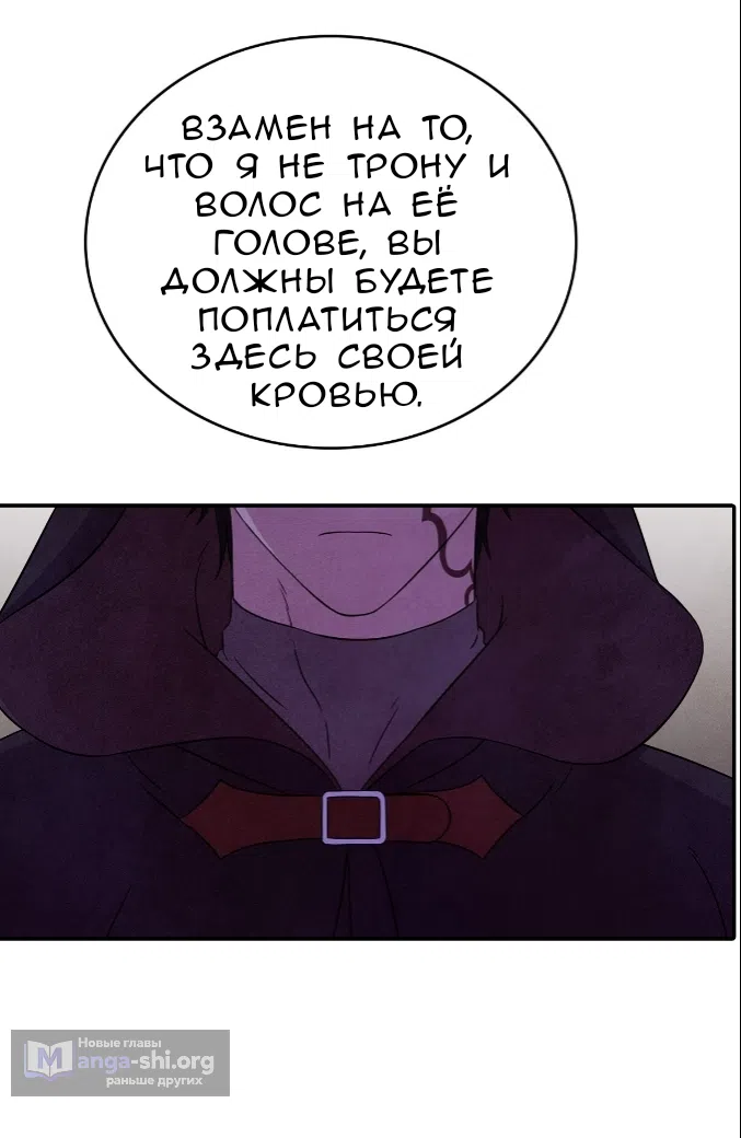 Страница 49 главы 24 манги Мой хозяин не кусает людей! / Our master doesn't bite people!