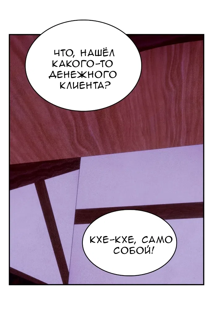 Страница 50 главы 24 манги Мой хозяин не кусает людей! / Our master doesn't bite people!