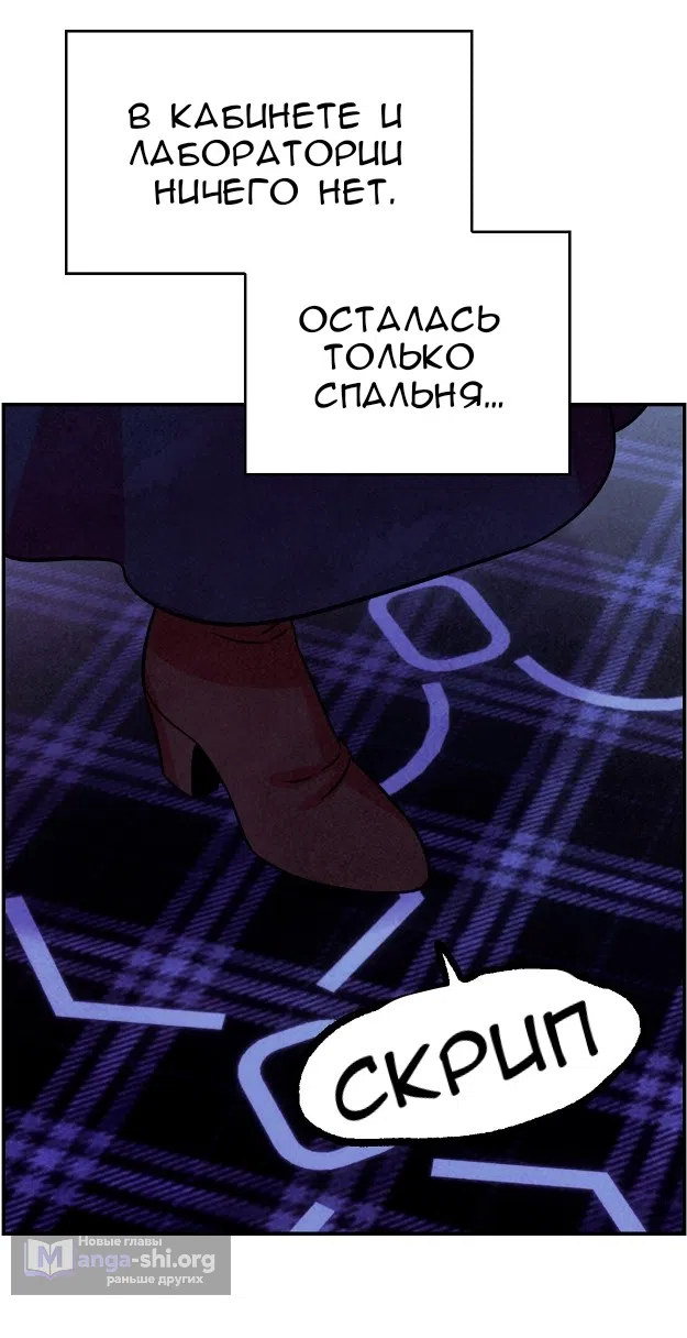 Страница 5 главы 30 манги Мой хозяин не кусает людей! / Our master doesn't bite people!