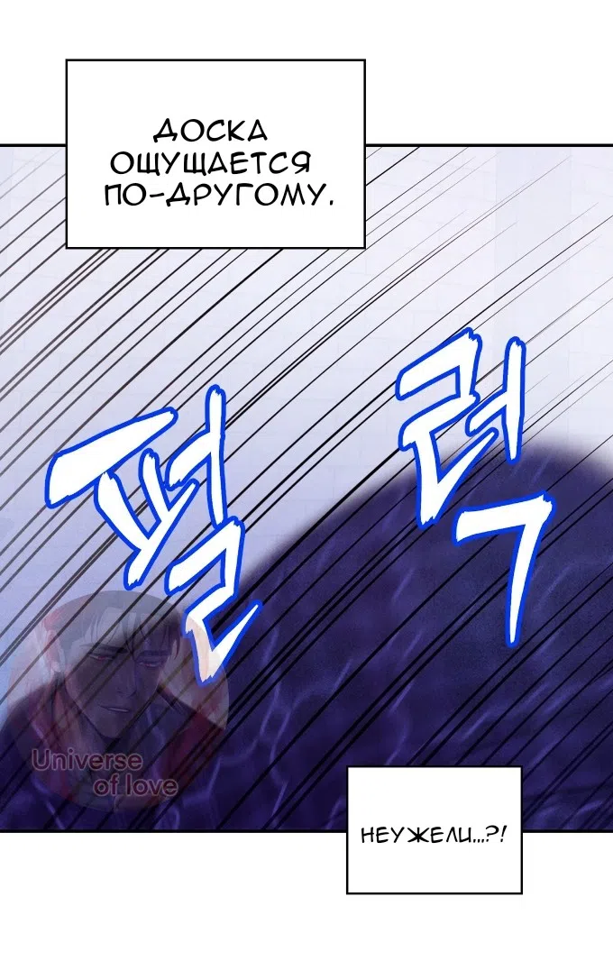 Страница 7 главы 30 манги Мой хозяин не кусает людей! / Our master doesn't bite people!