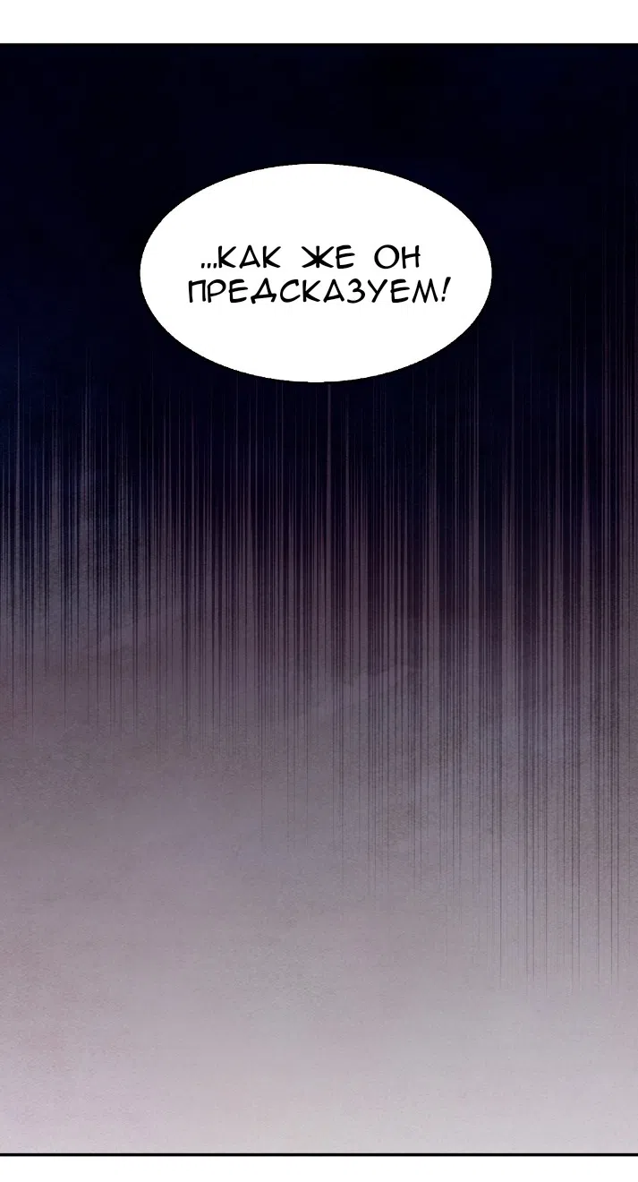 Страница 9 главы 30 манги Мой хозяин не кусает людей! / Our master doesn't bite people!