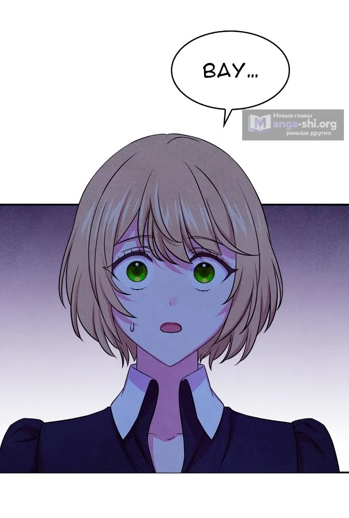 Страница 11 главы 30 манги Мой хозяин не кусает людей! / Our master doesn't bite people!