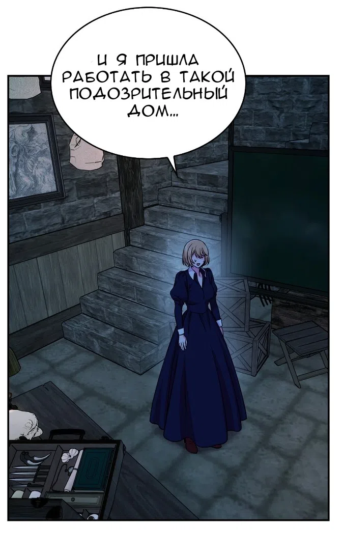 Страница 13 главы 30 манги Мой хозяин не кусает людей! / Our master doesn't bite people!