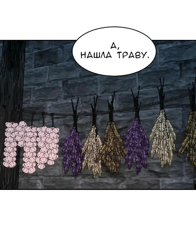 Страница 14 главы 30 манги Мой хозяин не кусает людей! / Our master doesn't bite people!