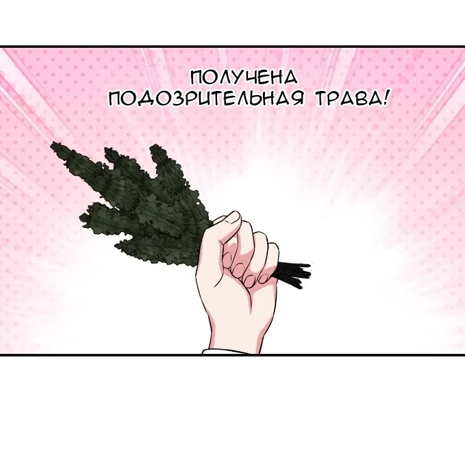 Страница 15 главы 30 манги Мой хозяин не кусает людей! / Our master doesn't bite people!