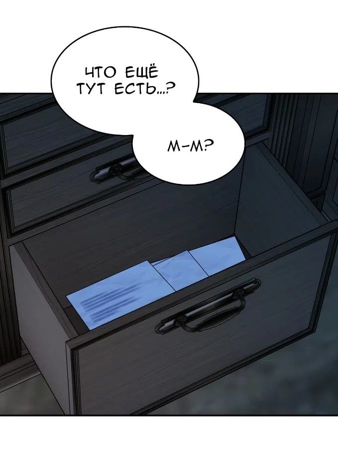 Страница 16 главы 30 манги Мой хозяин не кусает людей! / Our master doesn't bite people!