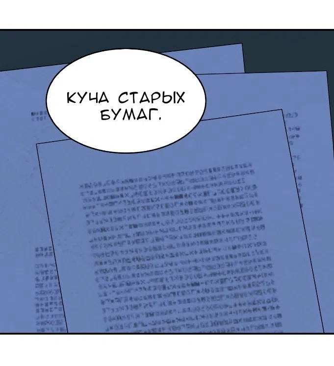 Страница 17 главы 30 манги Мой хозяин не кусает людей! / Our master doesn't bite people!