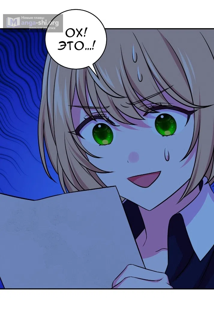 Страница 18 главы 30 манги Мой хозяин не кусает людей! / Our master doesn't bite people!