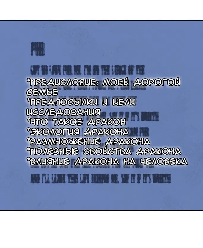 Страница 19 главы 30 манги Мой хозяин не кусает людей! / Our master doesn't bite people!