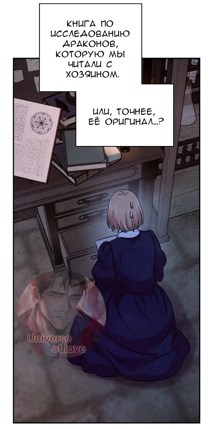 Страница 20 главы 30 манги Мой хозяин не кусает людей! / Our master doesn't bite people!