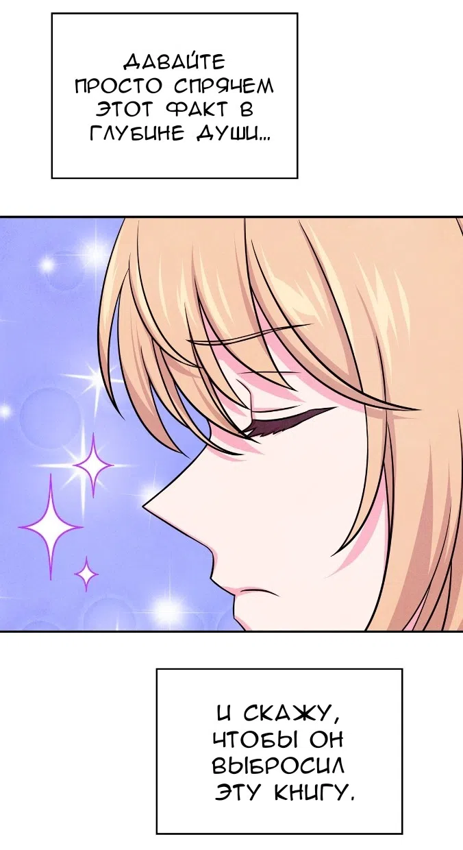 Страница 22 главы 30 манги Мой хозяин не кусает людей! / Our master doesn't bite people!