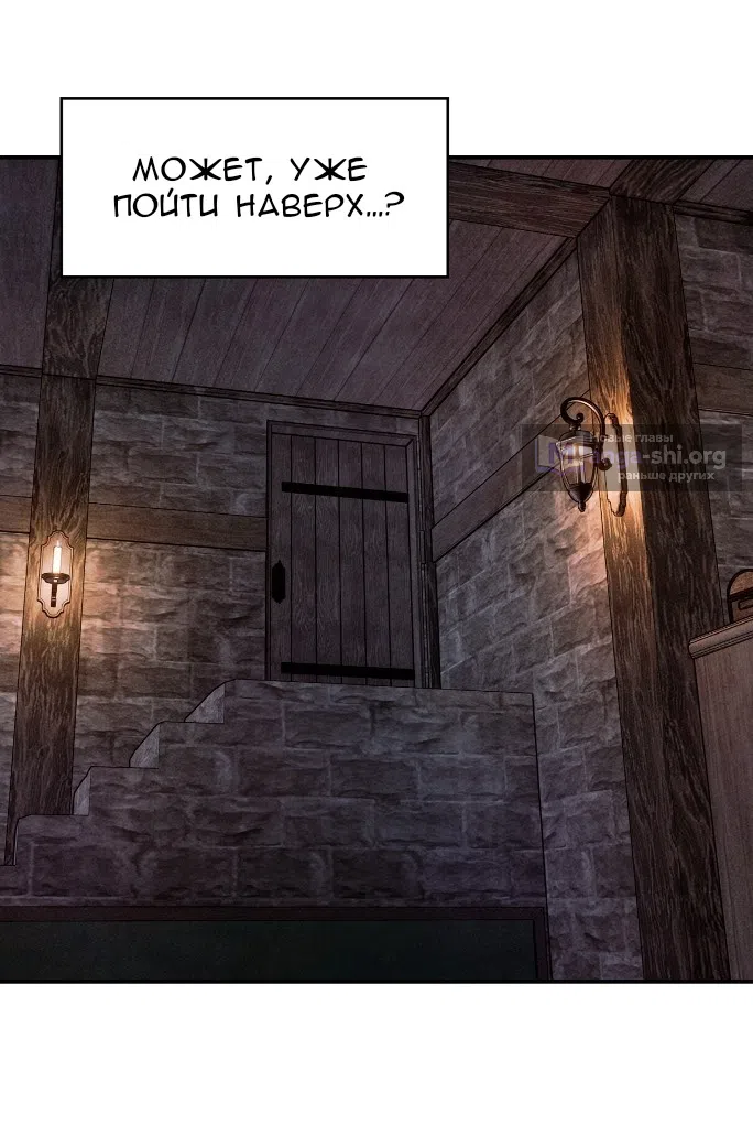 Страница 23 главы 30 манги Мой хозяин не кусает людей! / Our master doesn't bite people!