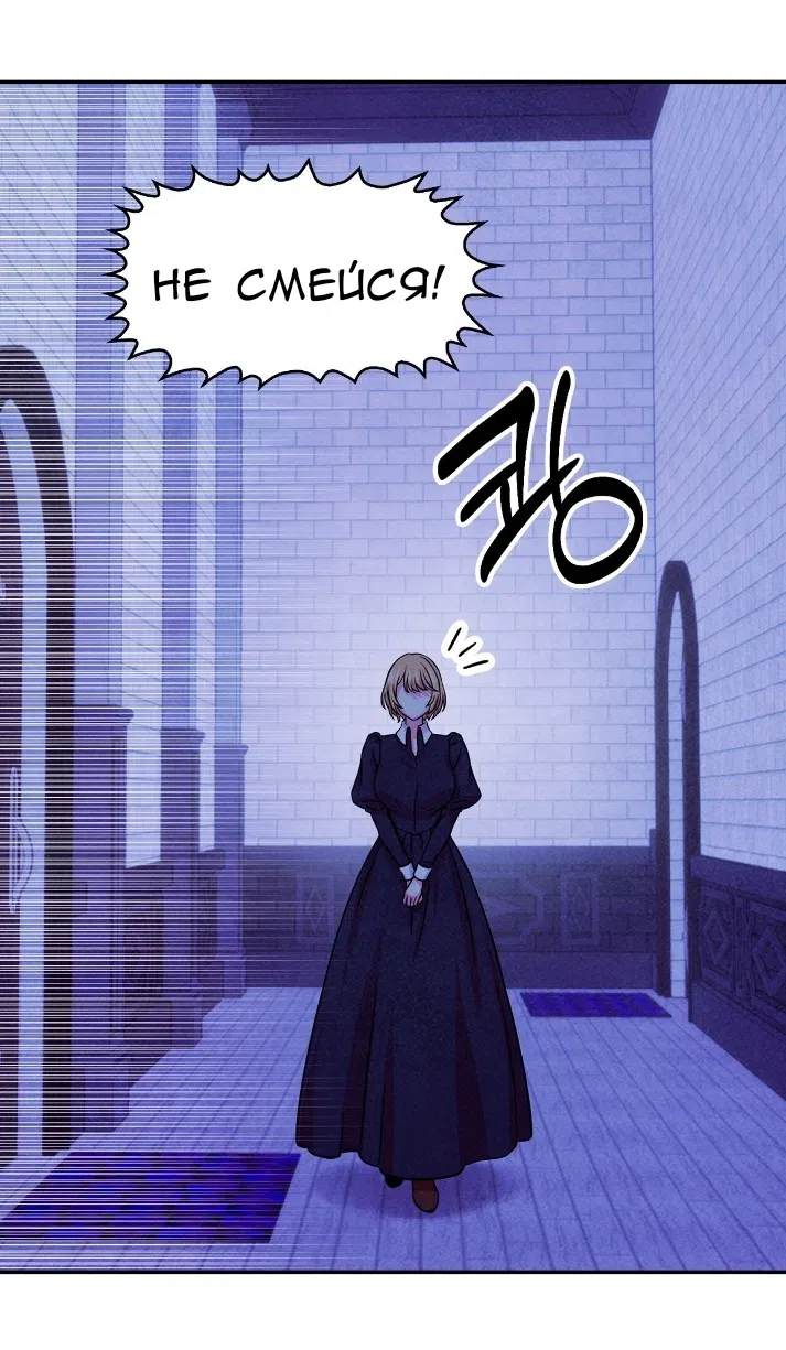 Страница 24 главы 30 манги Мой хозяин не кусает людей! / Our master doesn't bite people!