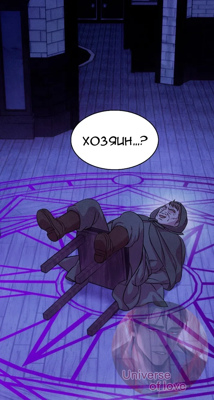 Страница 25 главы 30 манги Мой хозяин не кусает людей! / Our master doesn't bite people!