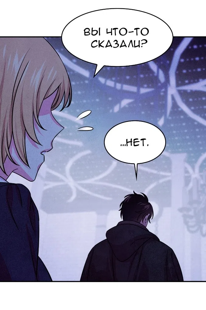 Страница 27 главы 30 манги Мой хозяин не кусает людей! / Our master doesn't bite people!