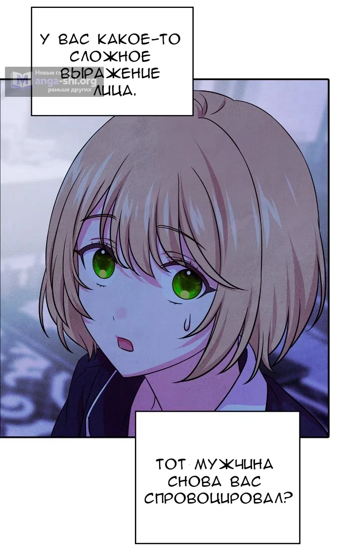 Страница 29 главы 30 манги Мой хозяин не кусает людей! / Our master doesn't bite people!