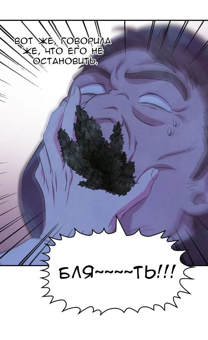 Страница 30 главы 30 манги Мой хозяин не кусает людей! / Our master doesn't bite people!