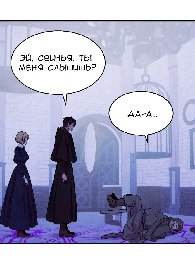 Страница 34 главы 30 манги Мой хозяин не кусает людей! / Our master doesn't bite people!