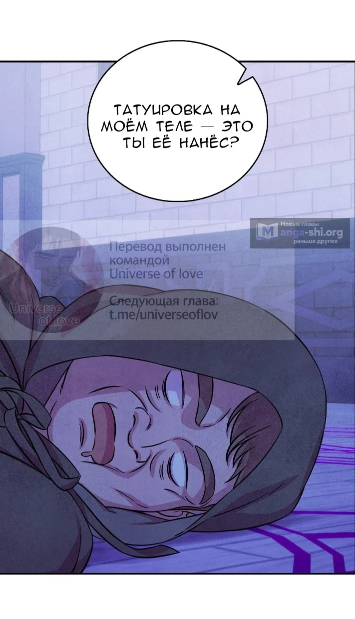 Страница 35 главы 30 манги Мой хозяин не кусает людей! / Our master doesn't bite people!