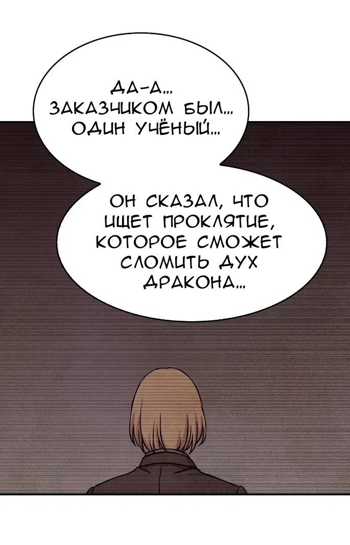 Страница 36 главы 30 манги Мой хозяин не кусает людей! / Our master doesn't bite people!
