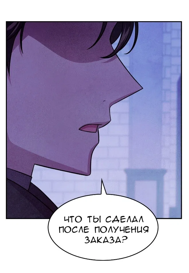 Страница 37 главы 30 манги Мой хозяин не кусает людей! / Our master doesn't bite people!