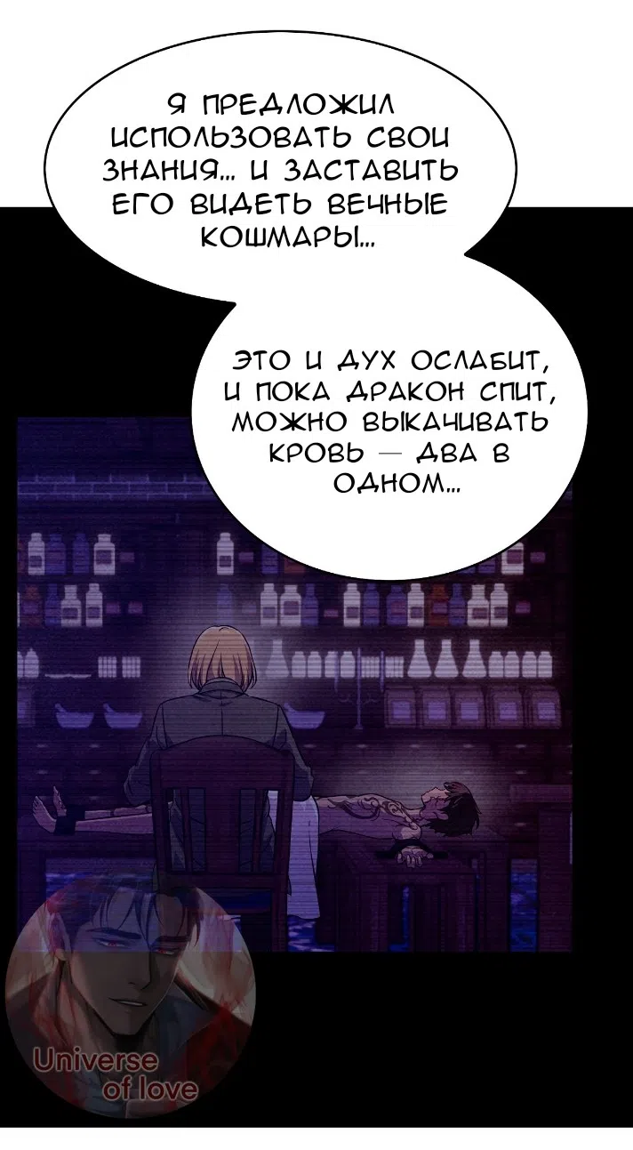 Страница 38 главы 30 манги Мой хозяин не кусает людей! / Our master doesn't bite people!