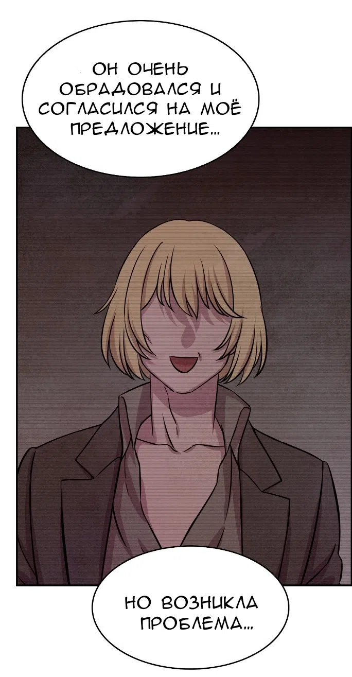 Страница 39 главы 30 манги Мой хозяин не кусает людей! / Our master doesn't bite people!