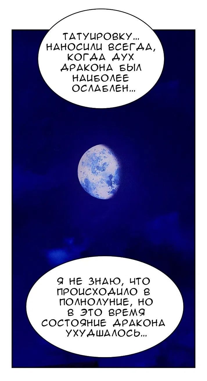 Страница 42 главы 30 манги Мой хозяин не кусает людей! / Our master doesn't bite people!