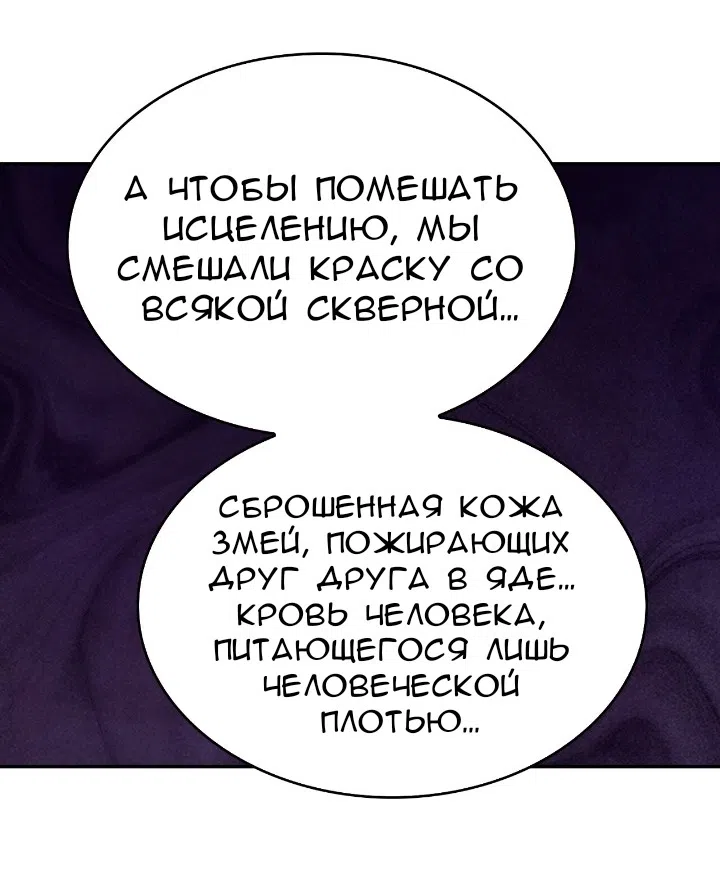 Страница 43 главы 30 манги Мой хозяин не кусает людей! / Our master doesn't bite people!