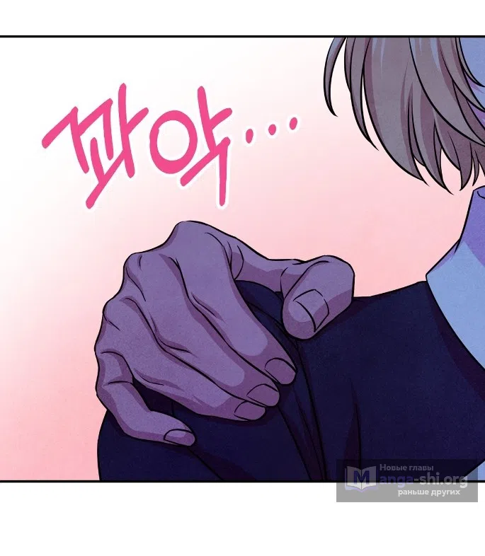 Страница 45 главы 30 манги Мой хозяин не кусает людей! / Our master doesn't bite people!