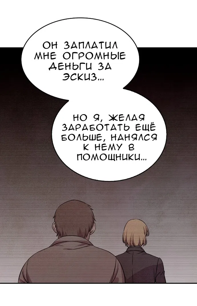 Страница 47 главы 30 манги Мой хозяин не кусает людей! / Our master doesn't bite people!