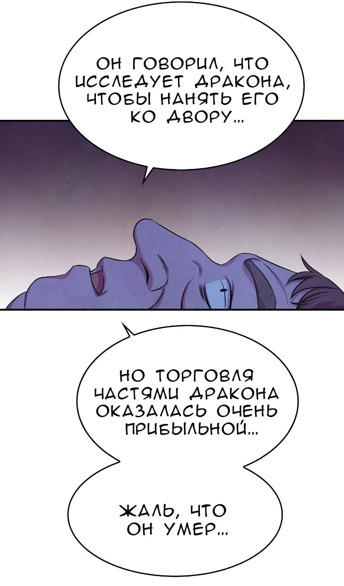 Страница 48 главы 30 манги Мой хозяин не кусает людей! / Our master doesn't bite people!