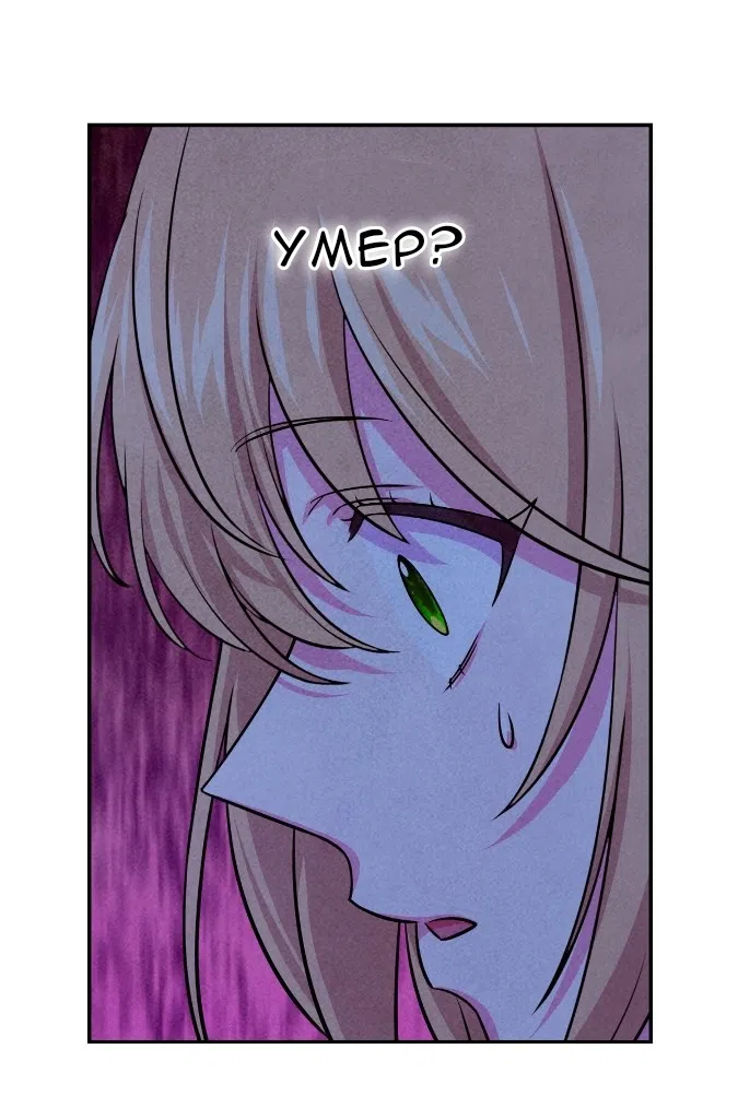 Страница 49 главы 30 манги Мой хозяин не кусает людей! / Our master doesn't bite people!