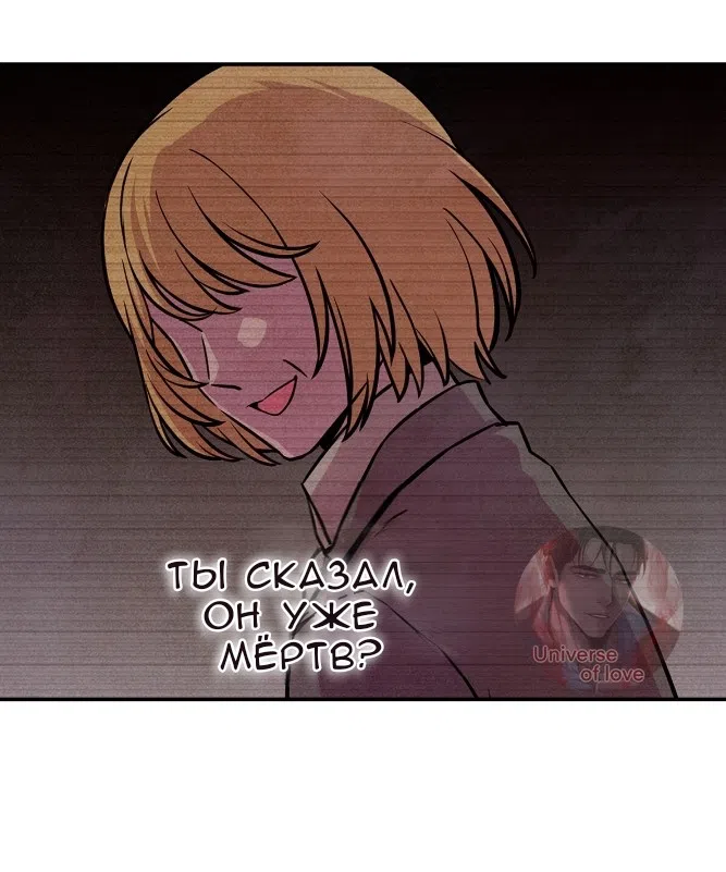 Страница 50 главы 30 манги Мой хозяин не кусает людей! / Our master doesn't bite people!