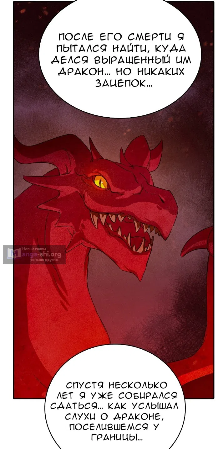 Страница 51 главы 30 манги Мой хозяин не кусает людей! / Our master doesn't bite people!