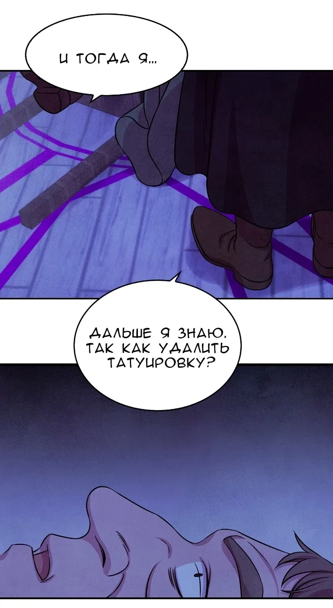 Страница 52 главы 30 манги Мой хозяин не кусает людей! / Our master doesn't bite people!