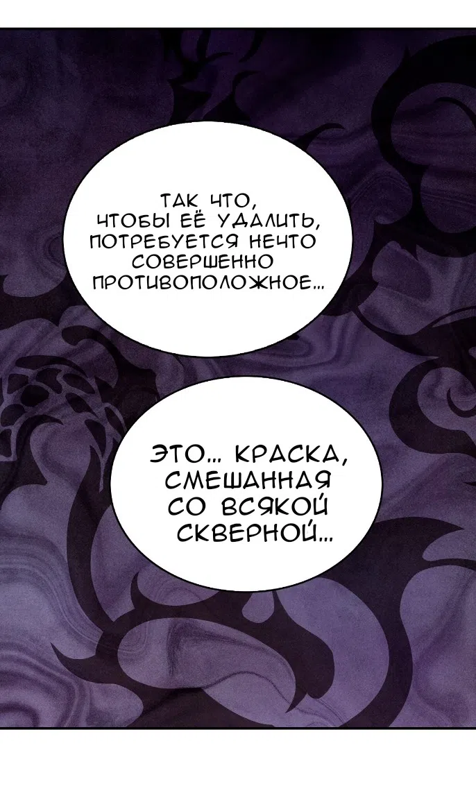 Страница 53 главы 30 манги Мой хозяин не кусает людей! / Our master doesn't bite people!