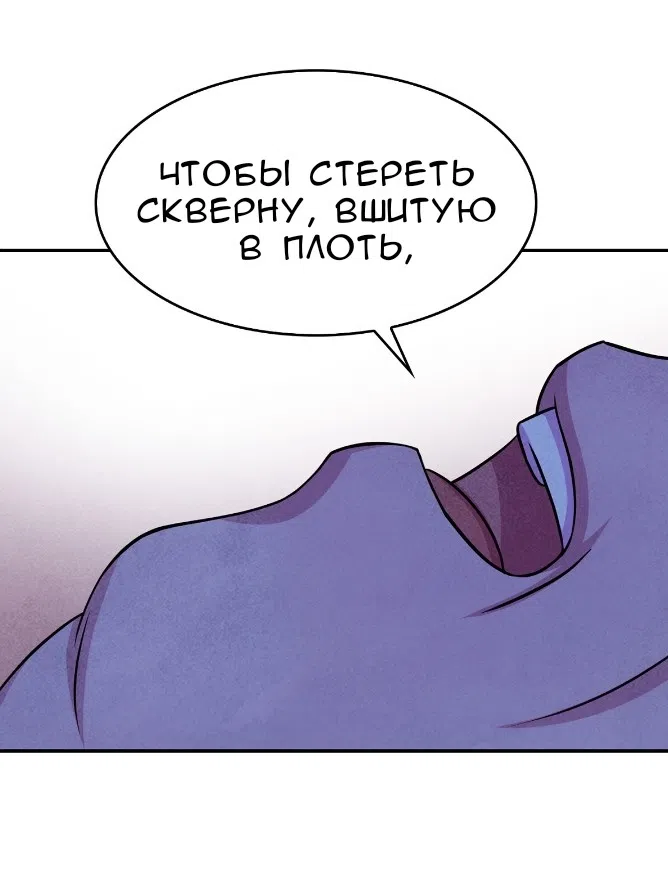 Страница 54 главы 30 манги Мой хозяин не кусает людей! / Our master doesn't bite people!