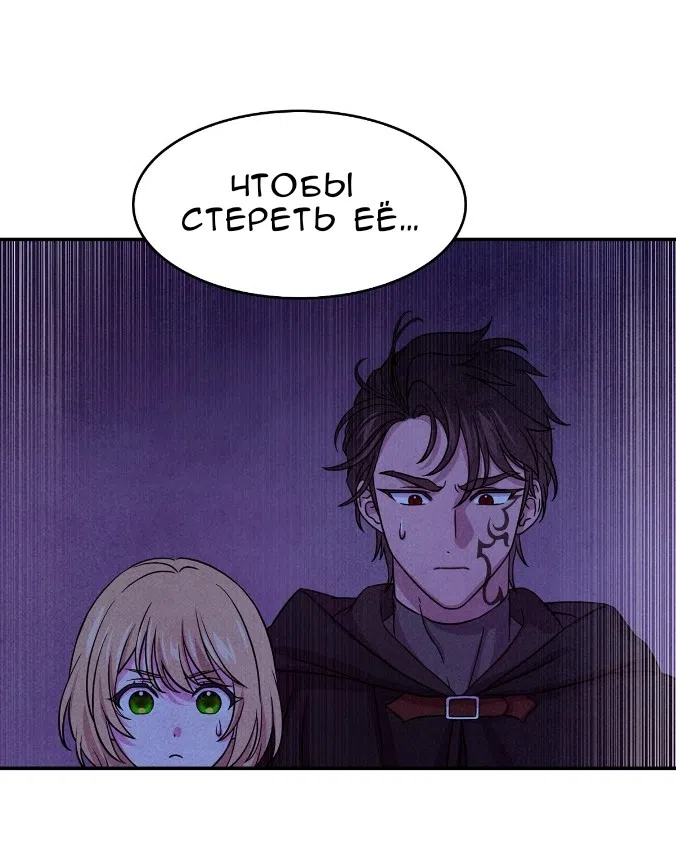 Страница 55 главы 30 манги Мой хозяин не кусает людей! / Our master doesn't bite people!