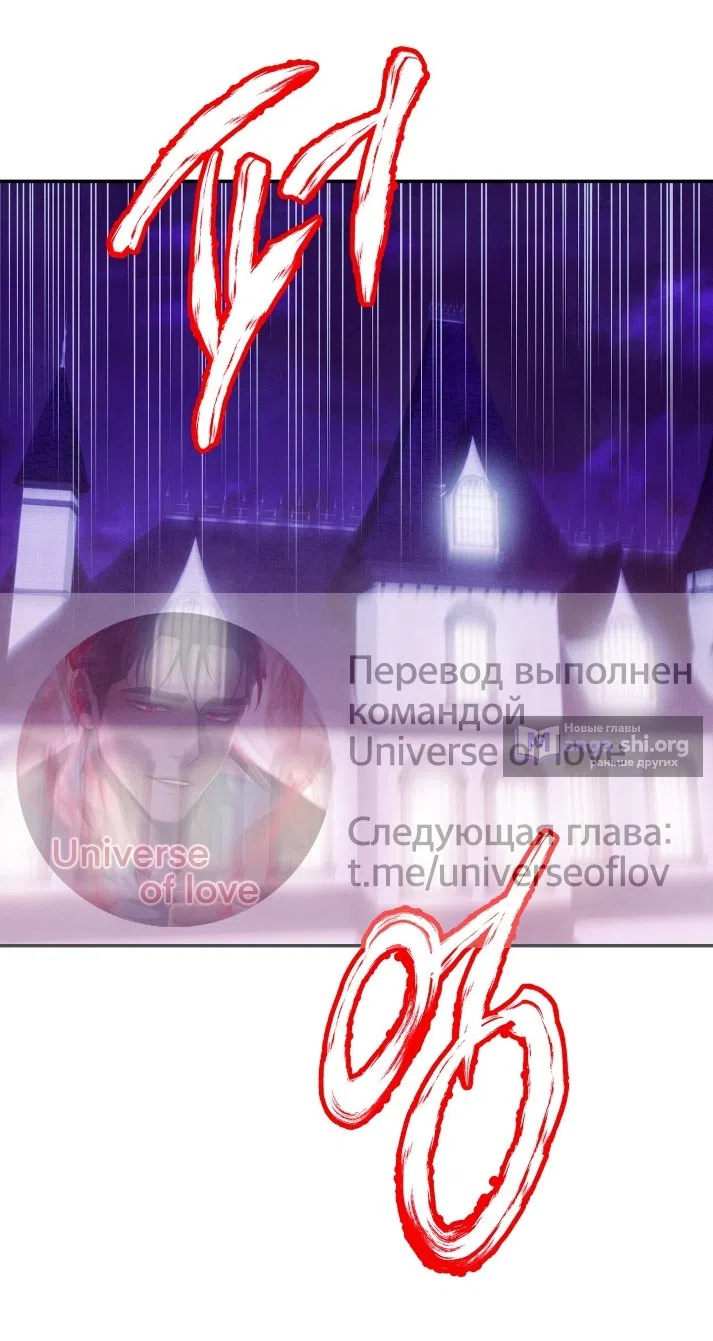 Страница 57 главы 30 манги Мой хозяин не кусает людей! / Our master doesn't bite people!