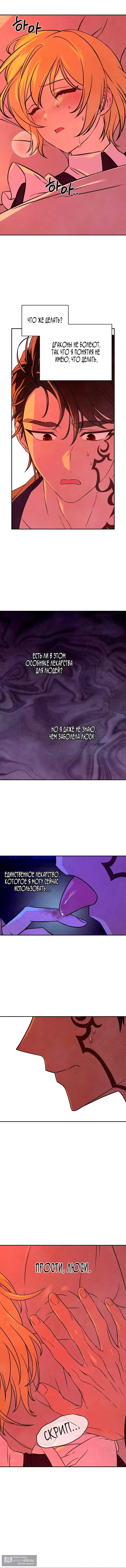 Страница 8 главы 11 манги Мой хозяин не кусает людей! / Our master doesn't bite people!