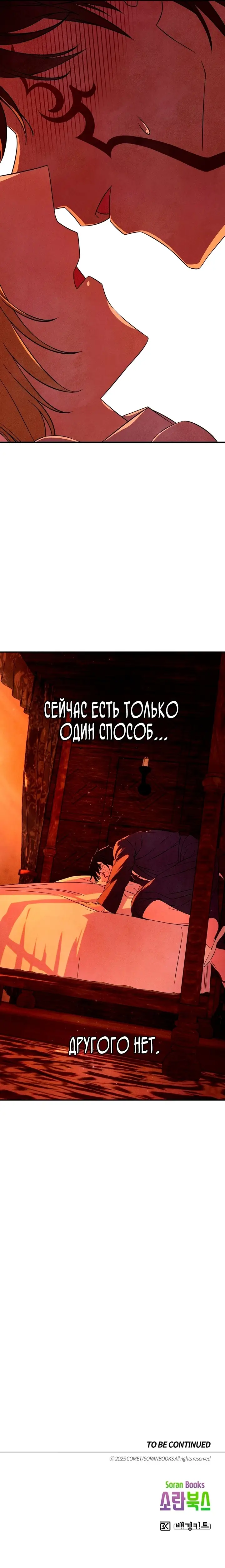 Страница 9 главы 11 манги Мой хозяин не кусает людей! / Our master doesn't bite people!