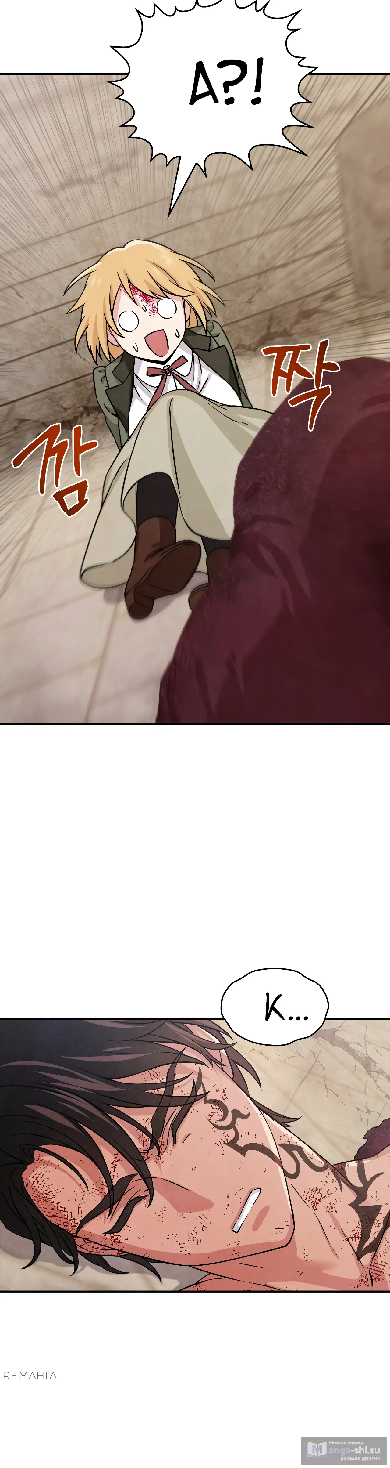 Страница 8 главы 2 манги Мой хозяин не кусает людей! / Our master doesn't bite people!