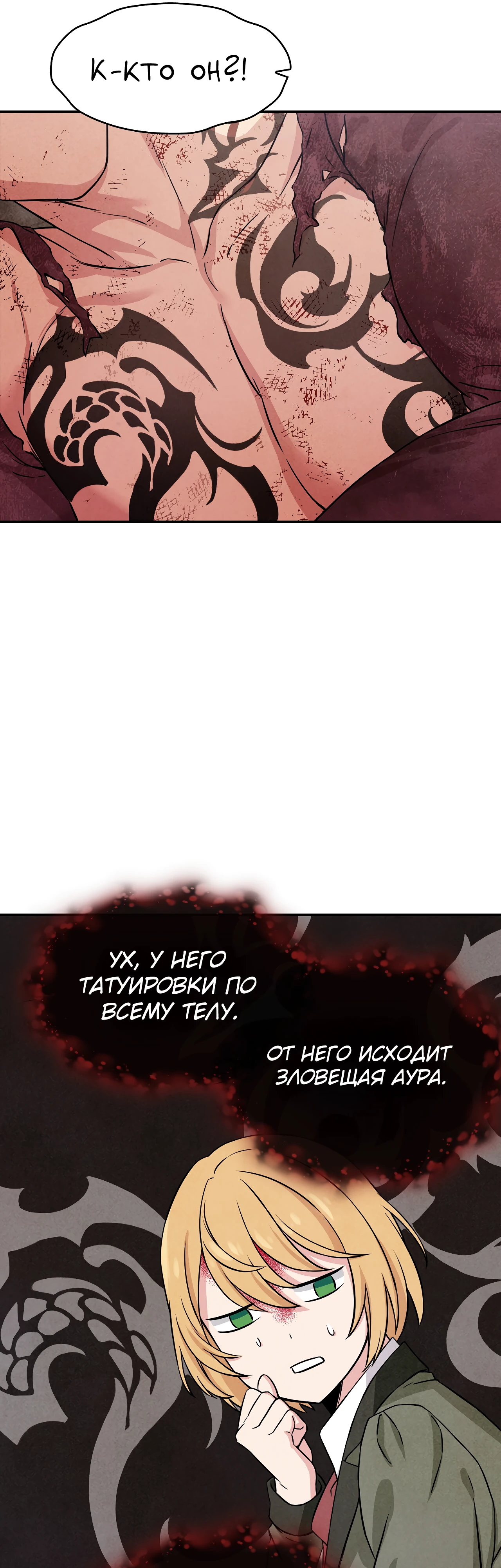 Страница 9 главы 2 манги Мой хозяин не кусает людей! / Our master doesn't bite people!