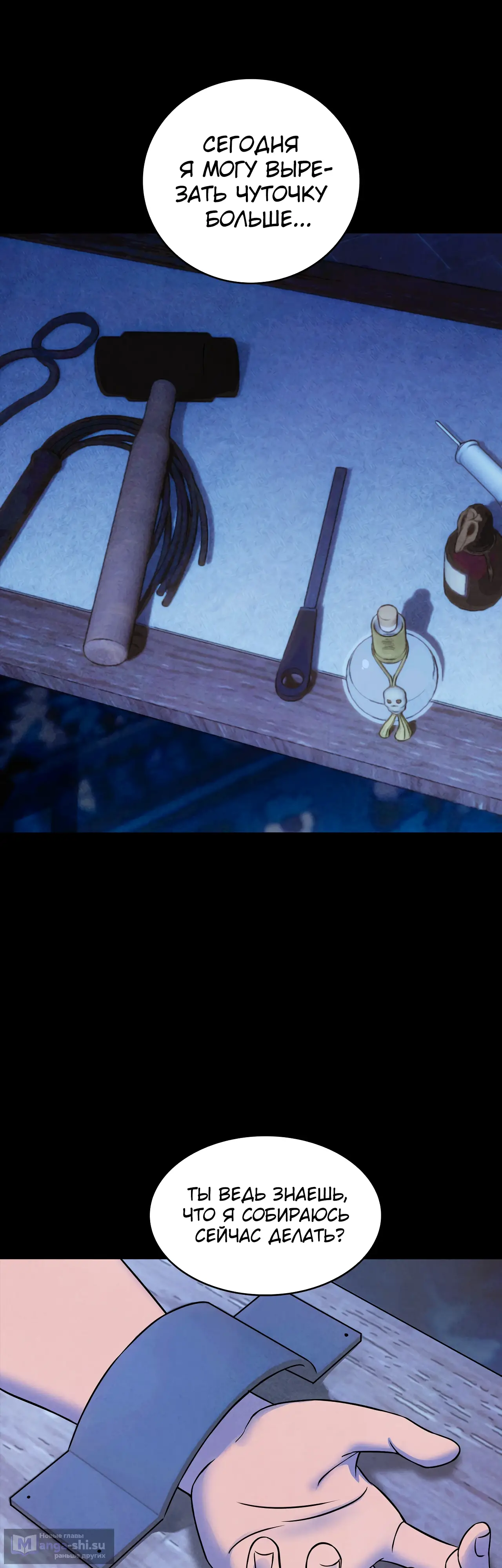 Страница 14 главы 2 манги Мой хозяин не кусает людей! / Our master doesn't bite people!