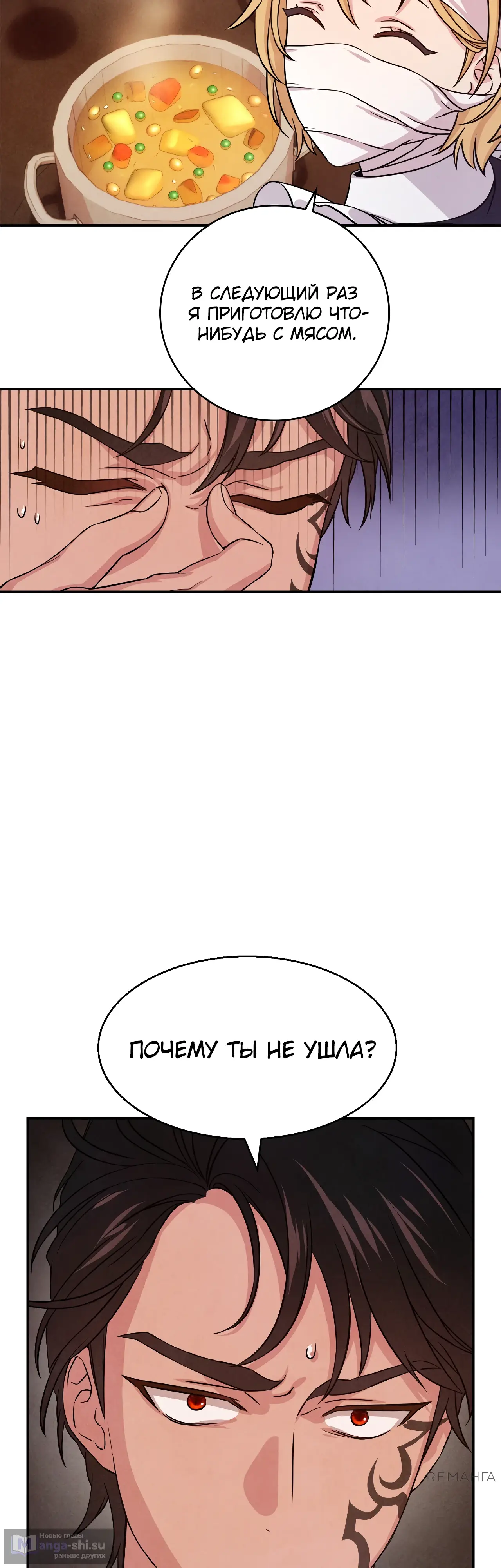 Страница 26 главы 2 манги Мой хозяин не кусает людей! / Our master doesn't bite people!