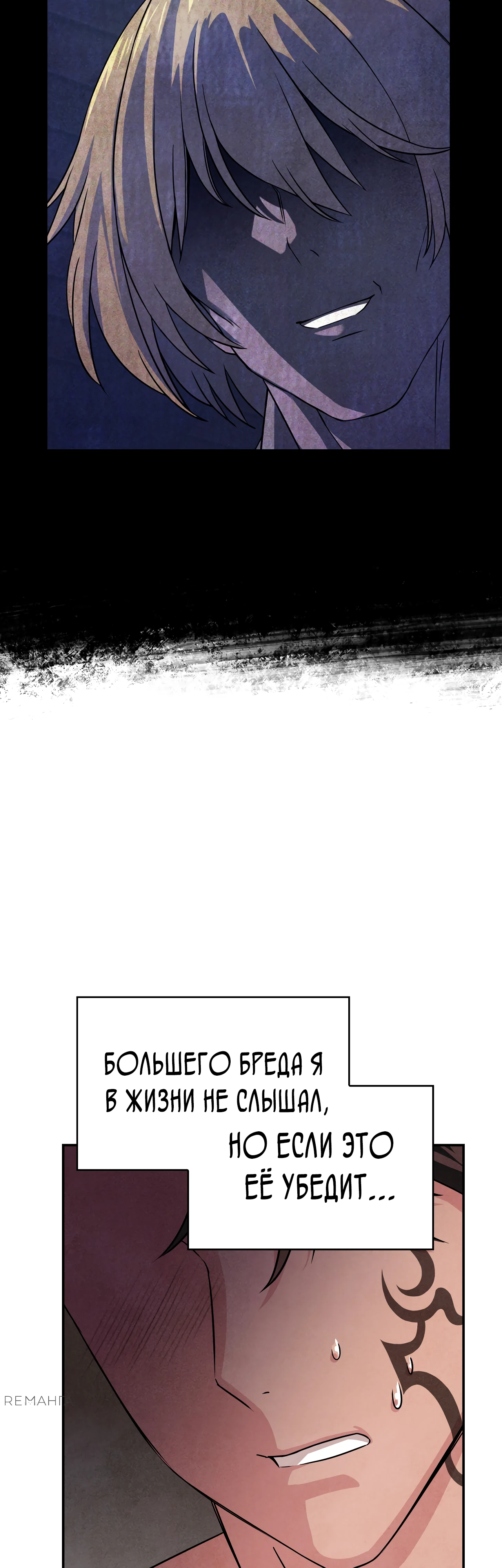 Страница 31 главы 2 манги Мой хозяин не кусает людей! / Our master doesn't bite people!